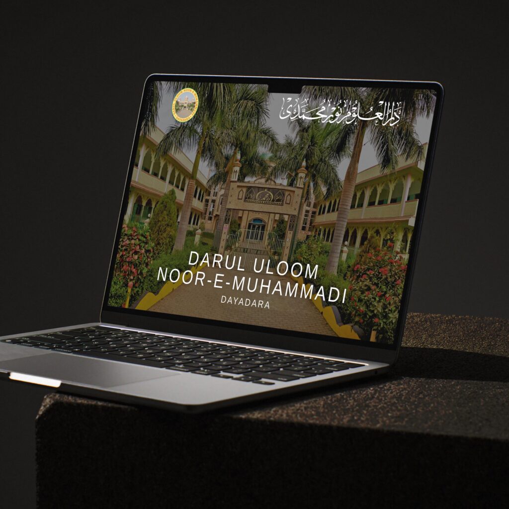 Darul Uloom Dayadara - Website
